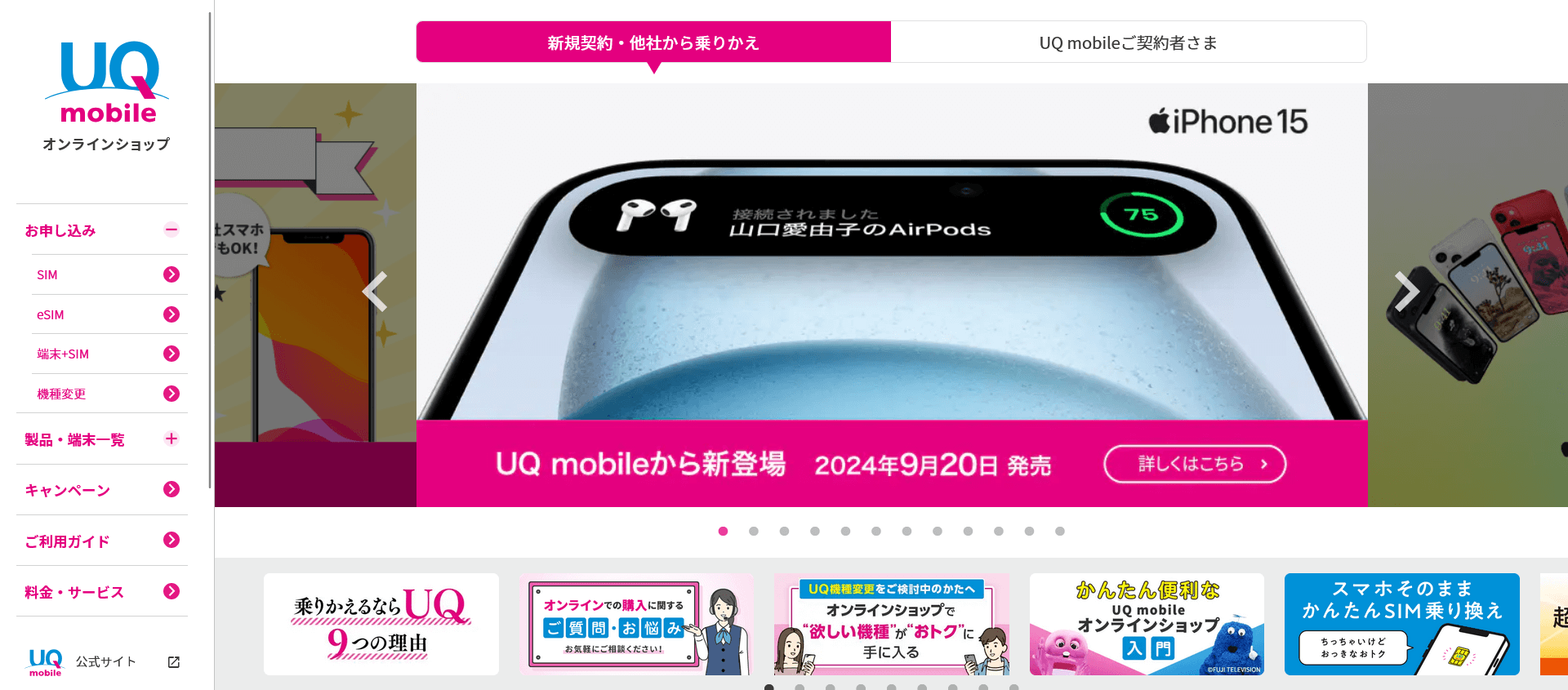 iPhoneSE ホワイト: 第2世代[64GB] SIMロック解除 au/UQ ホワイト【安心 …